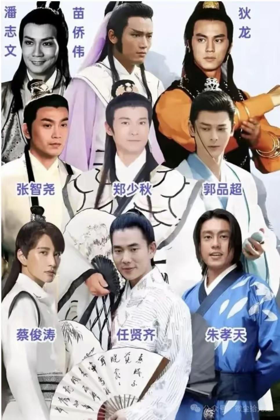 一群古装帅哥，各有特色。这些应该都是陆小凤，为什么没万梓良，他的陆小凤绝对第一☝