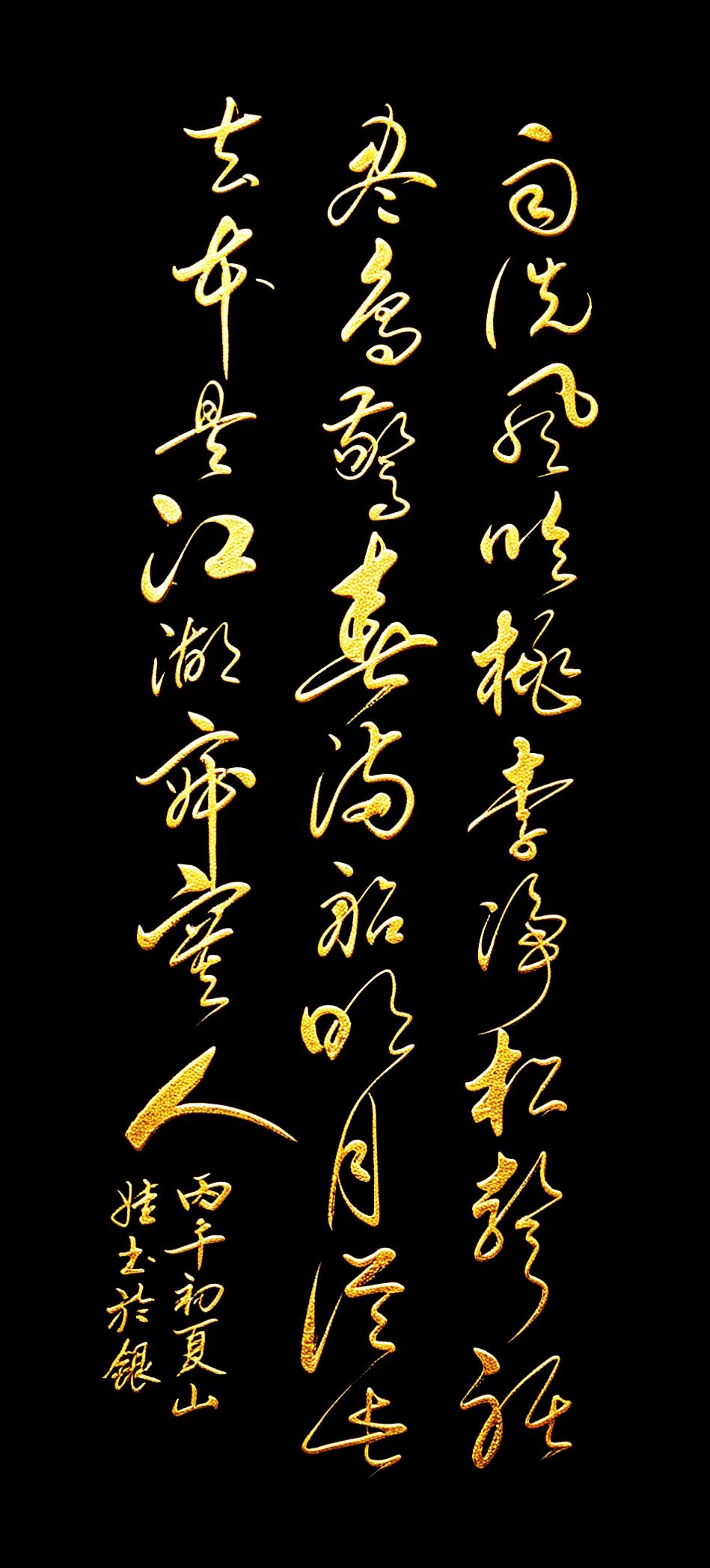 草书写透江湖，最后一句破防了！原来我本就是江湖里的寂寞人。我今天看到这幅草书的