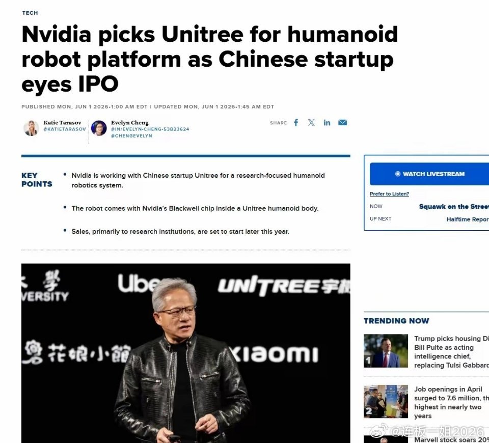 英伟达居然选了一家中国公司做自己的人形机器人平台。就是那个做机器狗的宇树科技，现