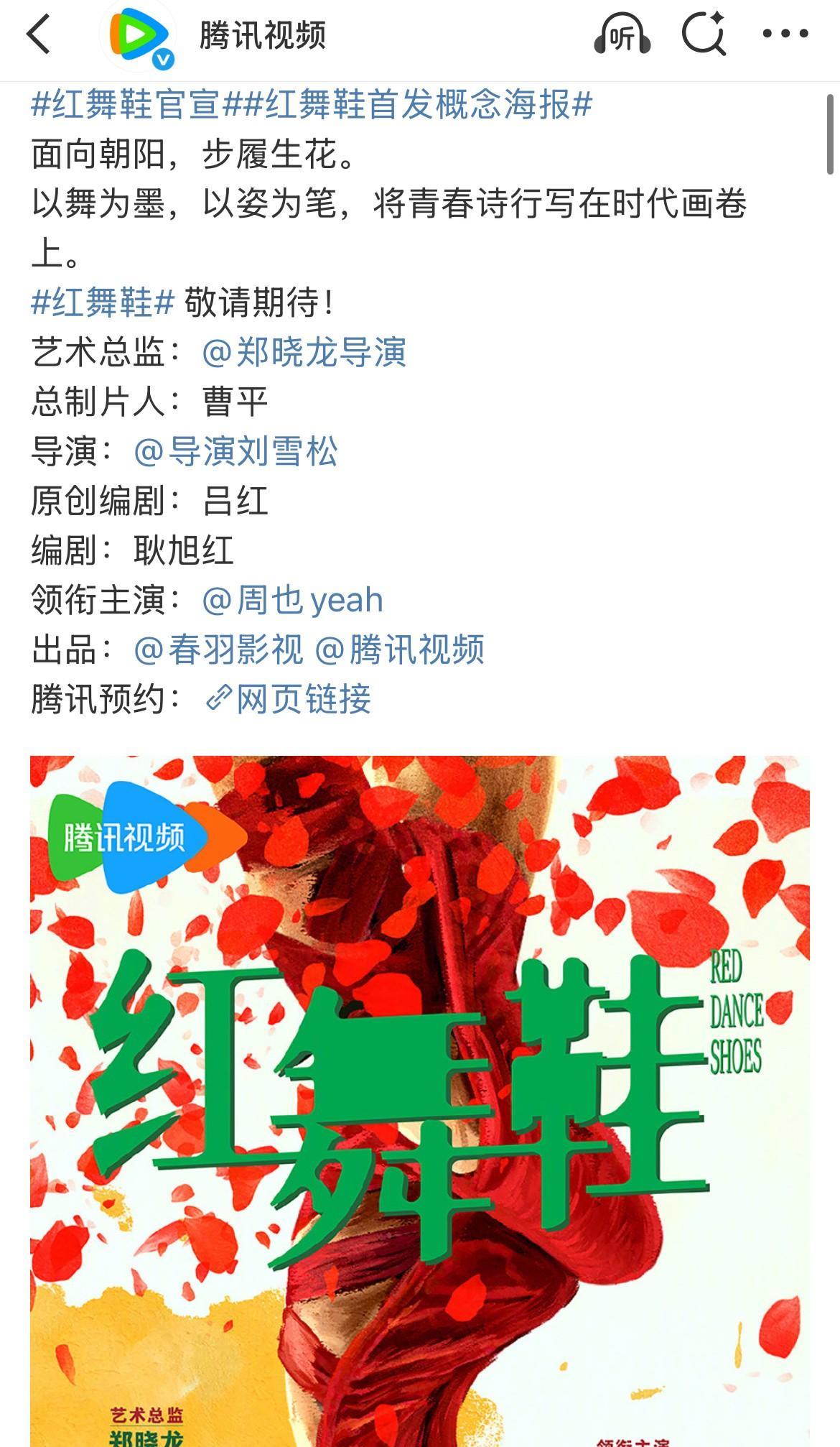 王子奇这回算是“曲线救国”了，《红舞鞋》直接给他挂了个“特邀主演”的头衔。实际上