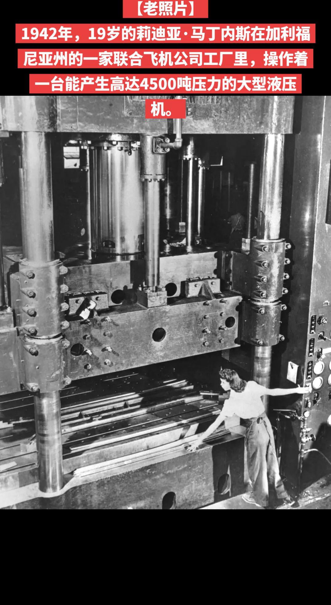 【老照片】1942年，19岁的莉迪亚·马丁内斯在加利福尼亚州的一家联合飞机公司工