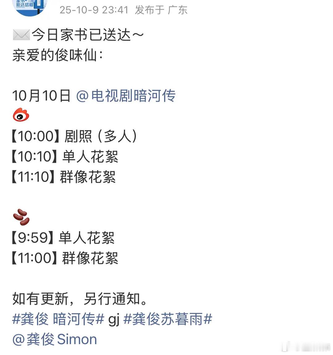 暗河传明天开始预热了​​​