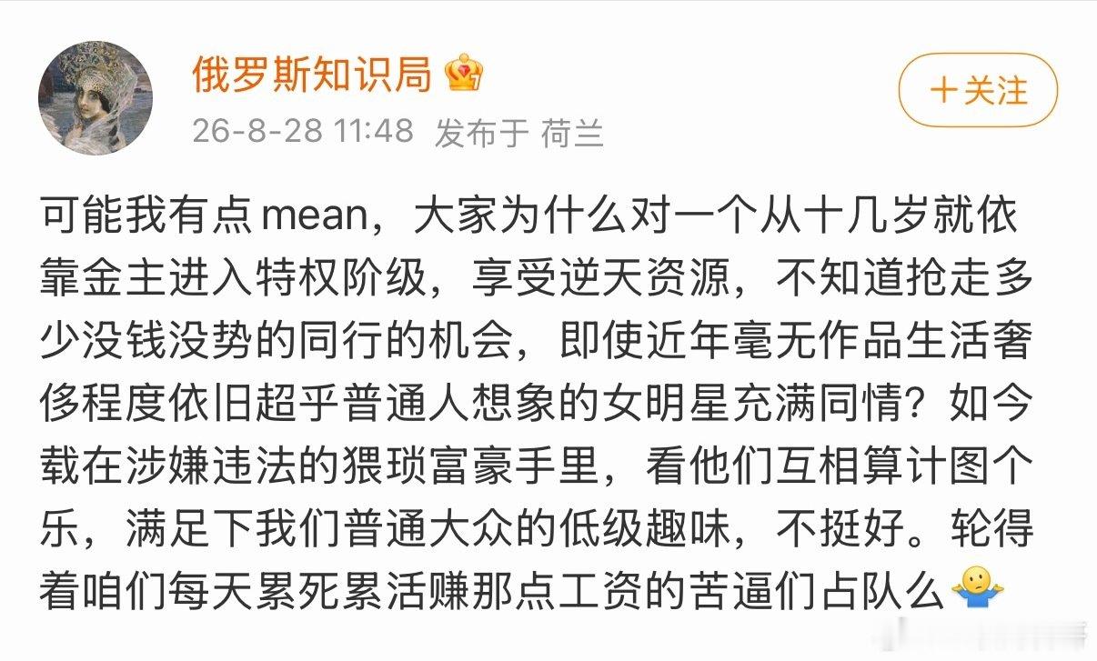 网友对待景甜的态度非常理性！这应该才是正常人该有的态度！​