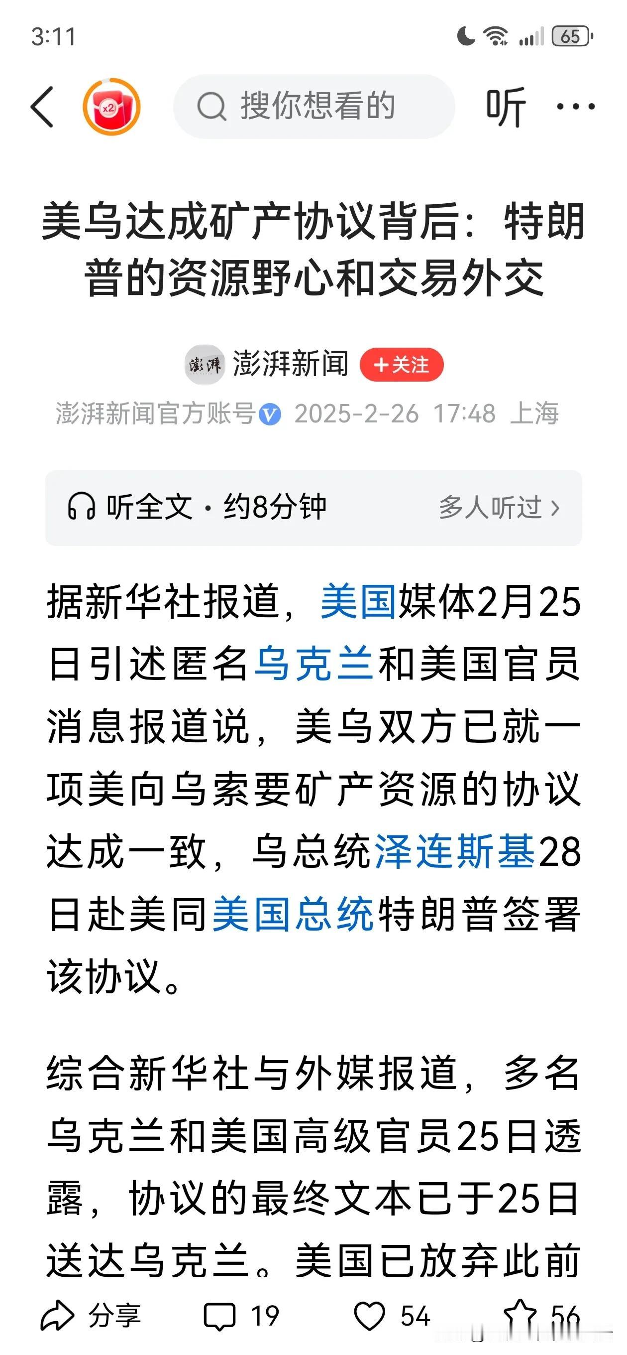 泽伦斯基是喜剧“演员”还是悲剧“演员”？“我不能出卖我们的国家。我不想让乌克兰