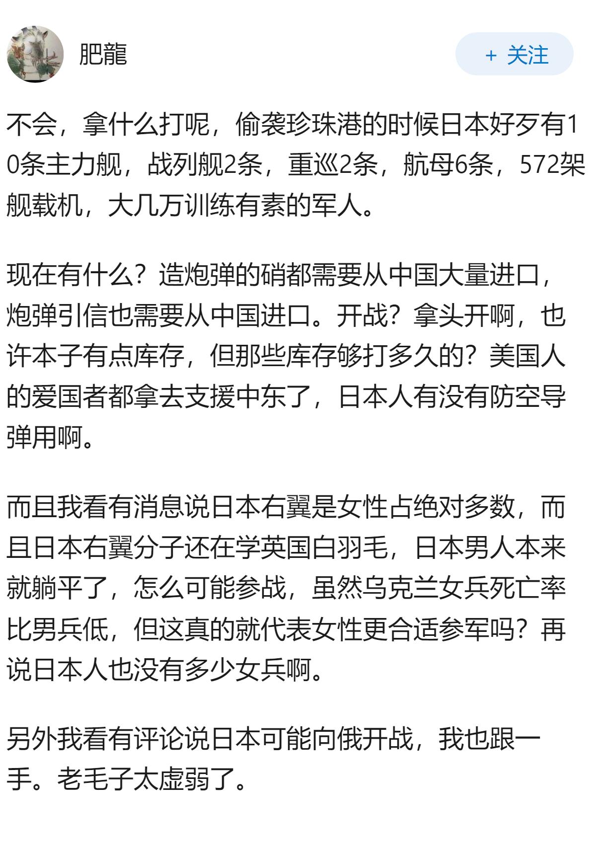 日本明年会开战吗？