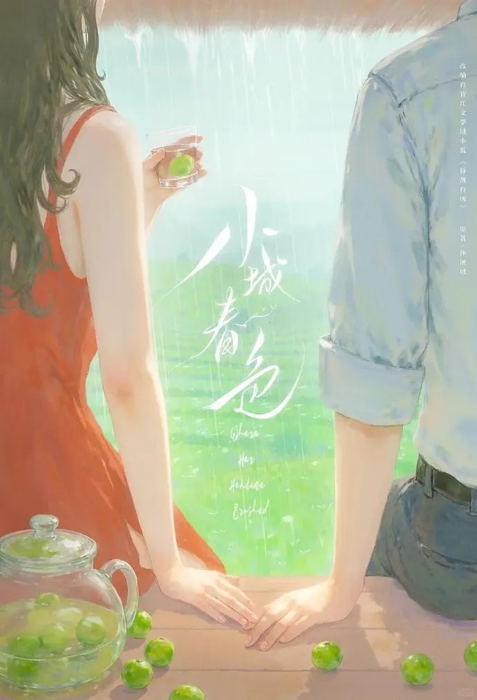 盘点待开机的影视剧：1.《小城春色》王玉雯×周柯宇2.《一念江南》王安宇×赵今麦
