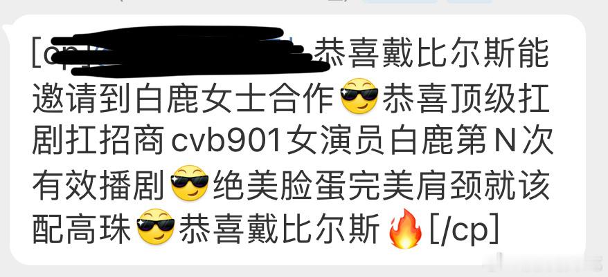 恭喜品牌有幸请到某某一般是差不多级别的代言很多，同时拿下品牌最高title​​