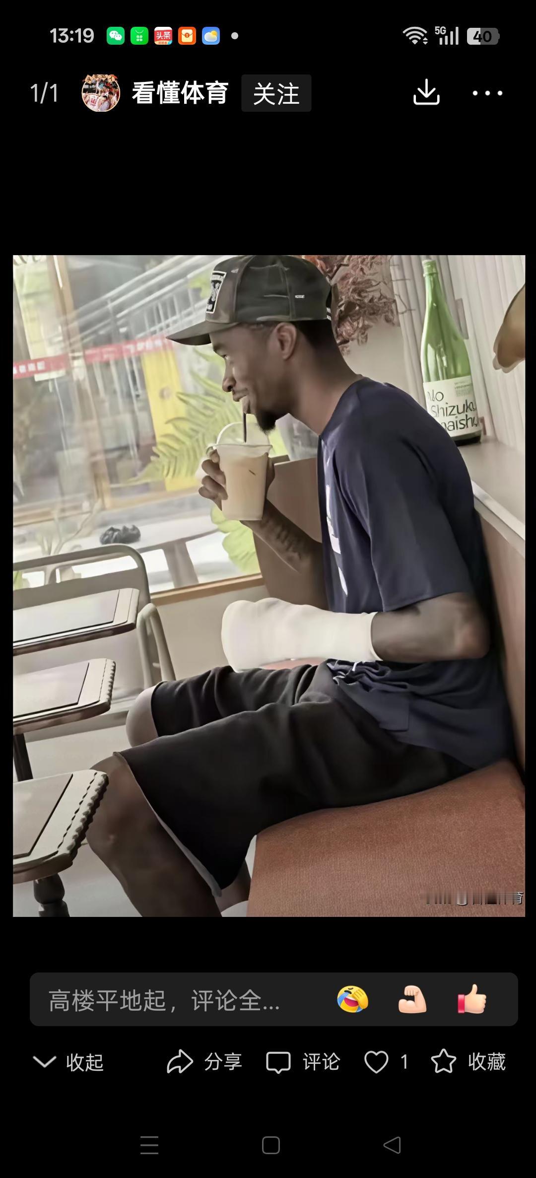 出师未捷身先卒！广东外援萨姆纳手不受伤，好像挺严重的骨折了。这对于广东队来讲新