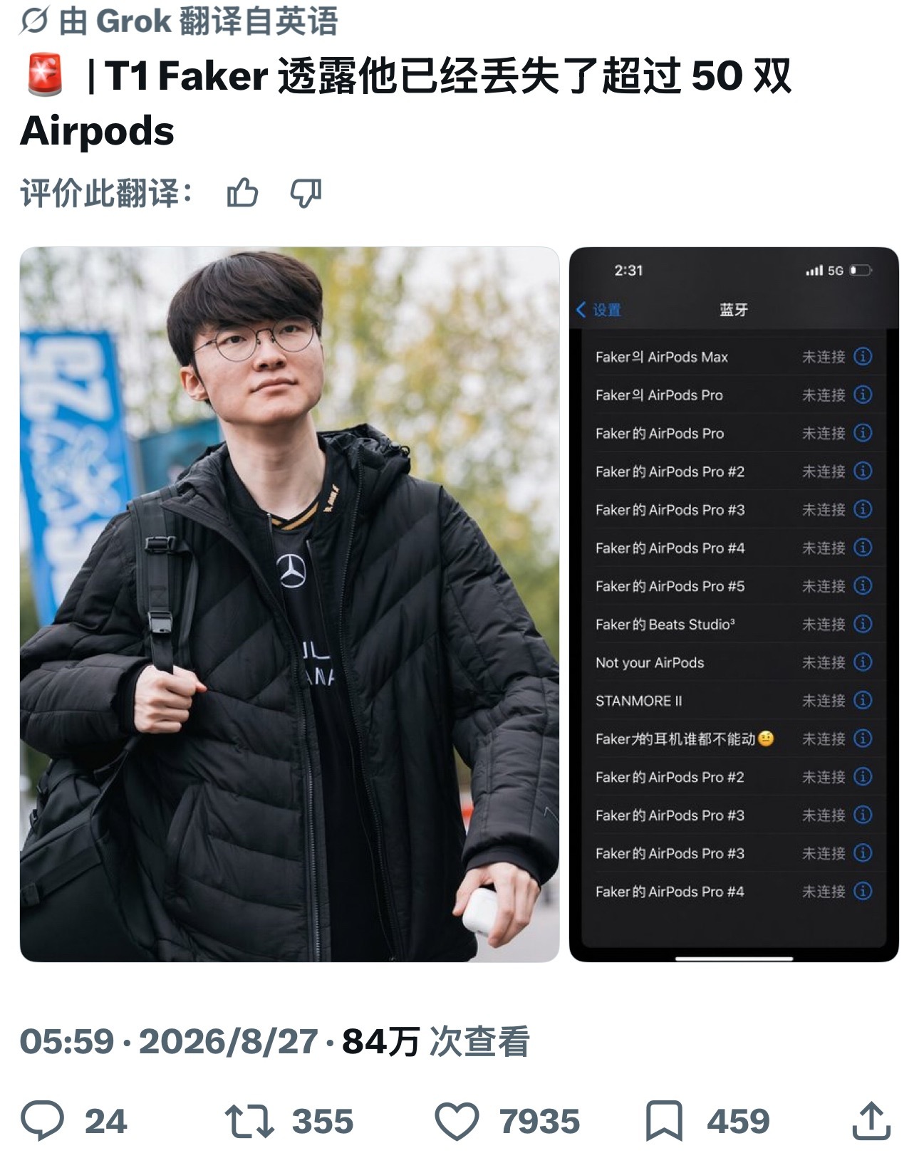 李哥丢了那么多无线耳机了？！Keria七次入选常规赛一阵Faker无缘LCK最佳