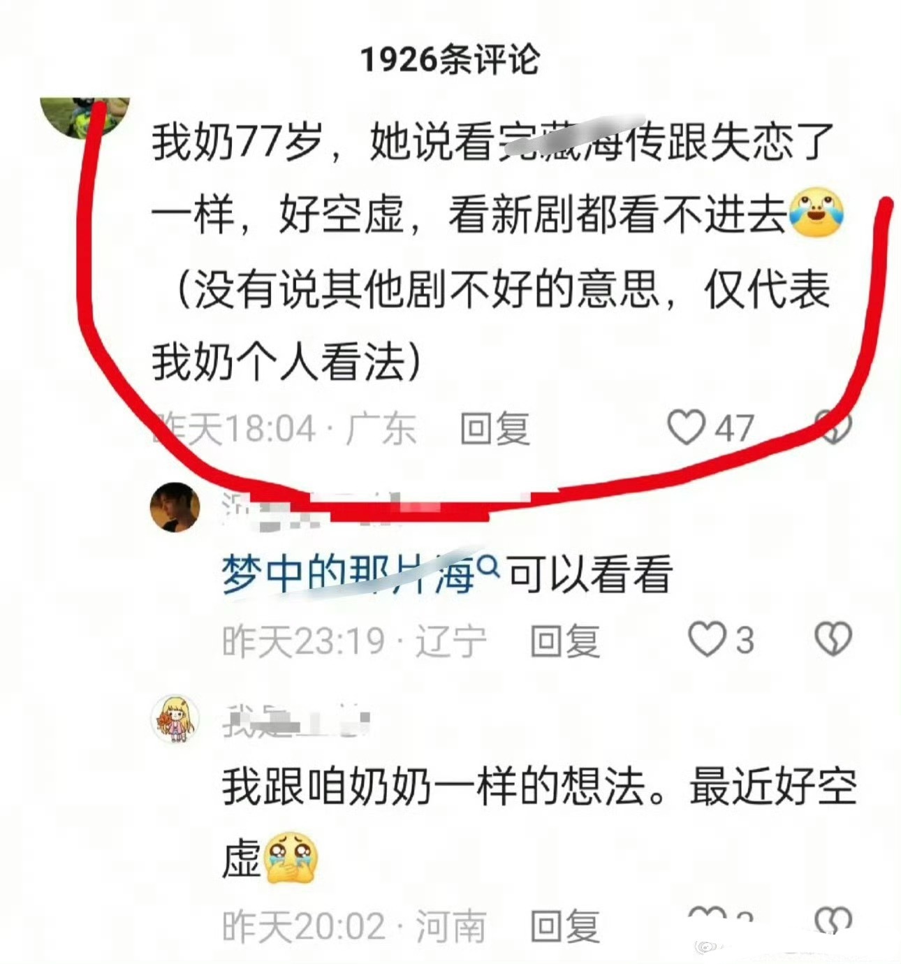 虾奶失恋了，好可怜好心疼