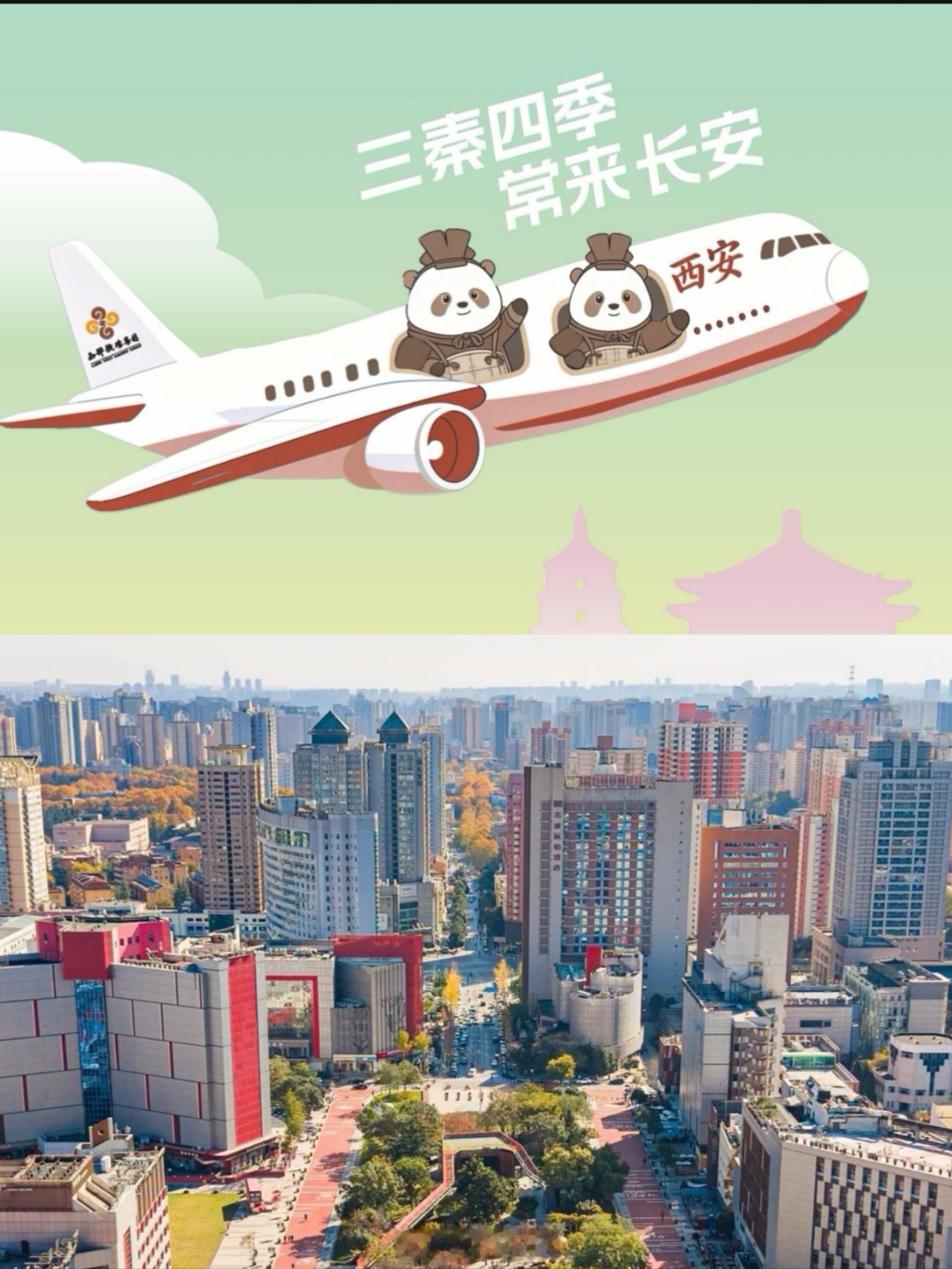 这个周末！航文旅集市空降高新！📕别眨眼，西安最潮的航空文旅嘉年华要来了！6月1