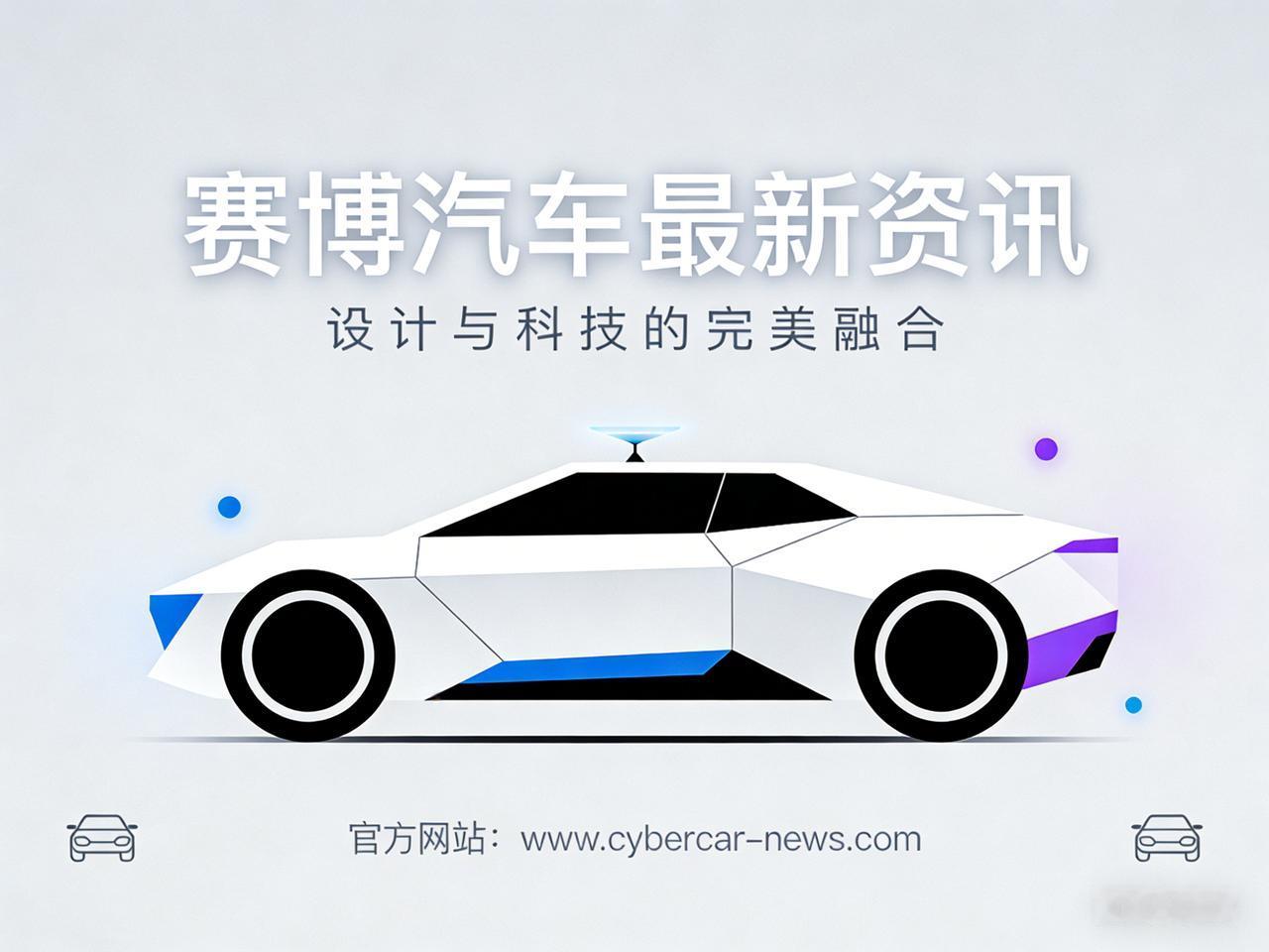 奔驰宣布启动“史上最大”产品攻势，2026年将密集推出多款新车。梅赛德斯-奔驰宣