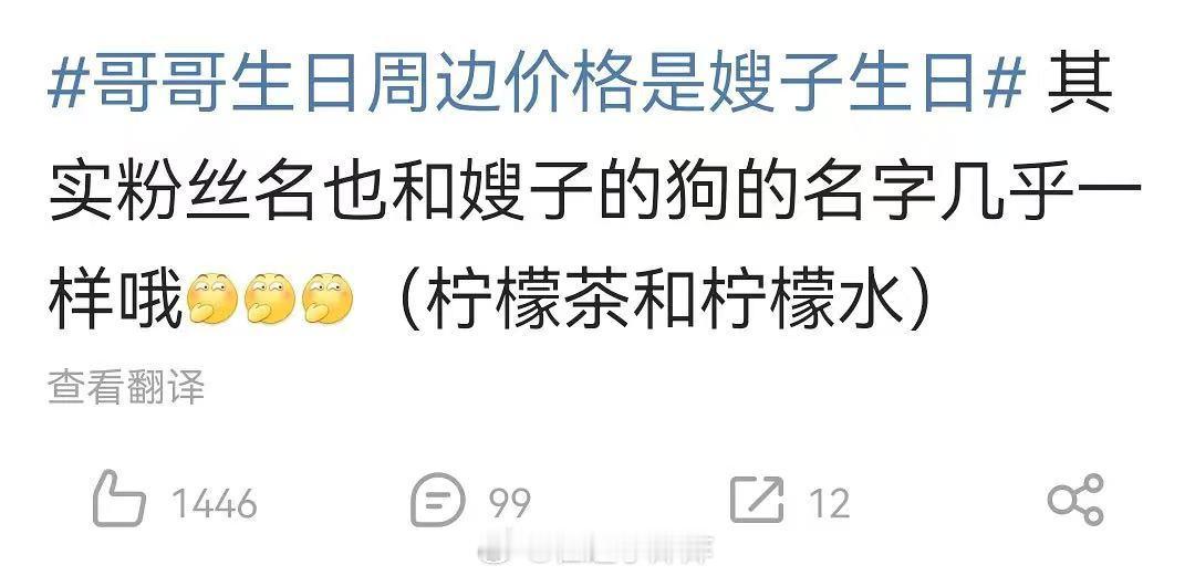 田栩宁越查越有啊，虾仁猪心了...哥哥选了“柠檬水”当粉丝名被人发现，嫂子的狗名