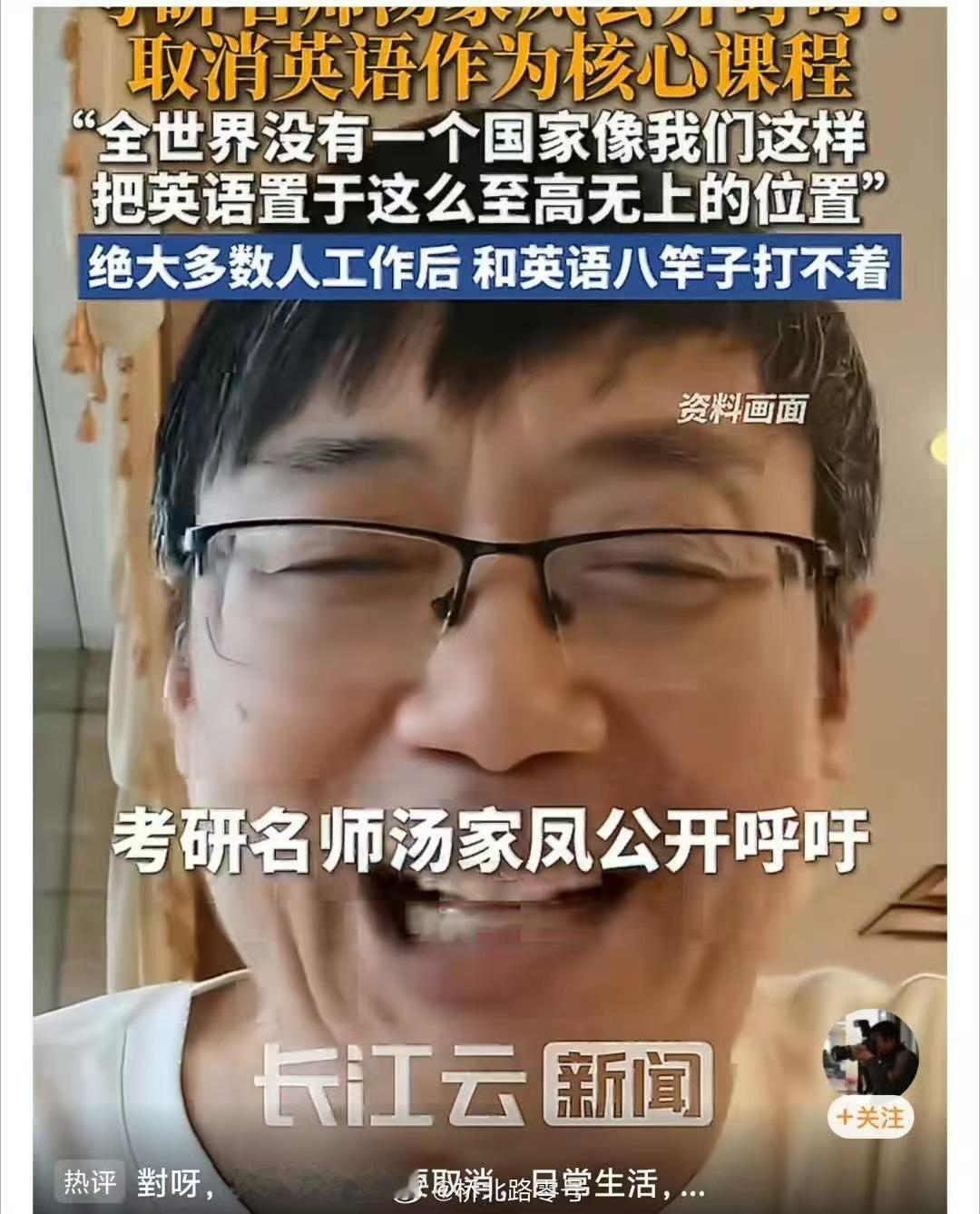 这货的教授资格一定有严重的水份​​​