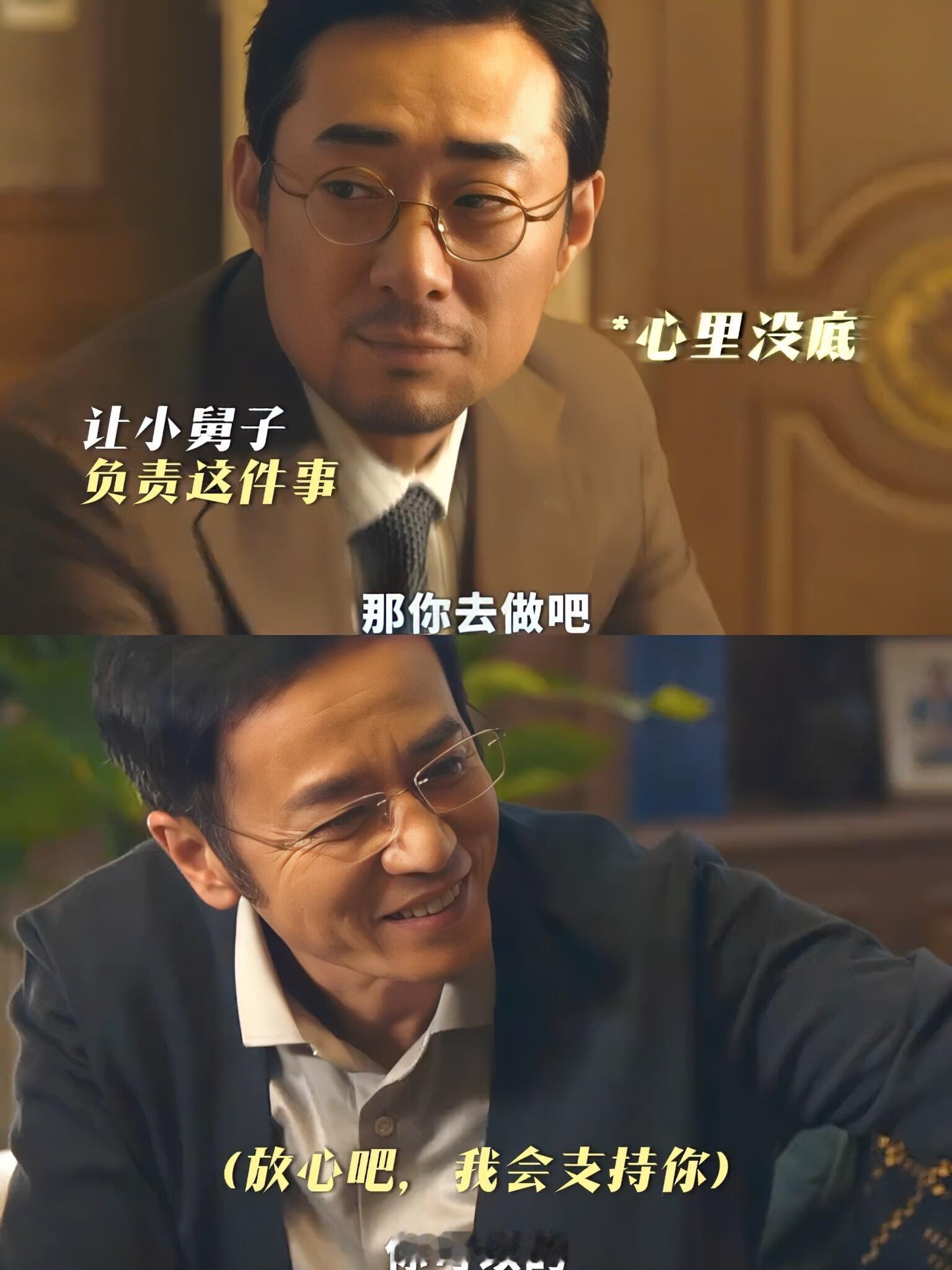《我叫赵甲第2》果然真正的大佬都是在背后掌控全局的喜欢赵三金的那句：你可以不喜欢