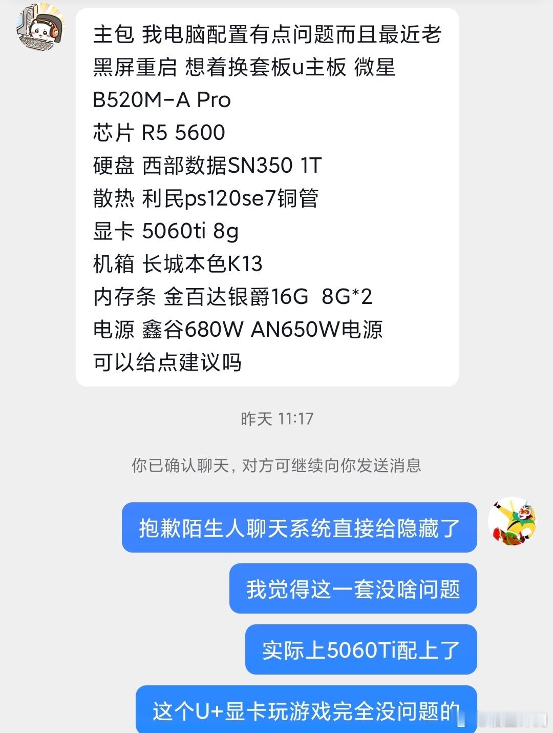 部分手机品牌内部已发调价通知其实很简单，非必要不换手机。最近不少人私聊我电脑装机
