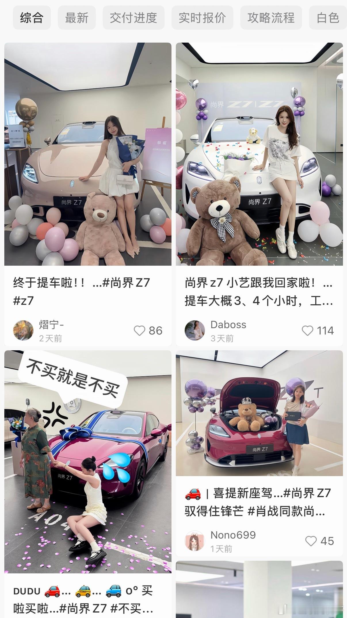 卧槽，大家又低估尚界Z7的销量了！提车热潮还在持续爆发！看来尚界Z7的销量远不止