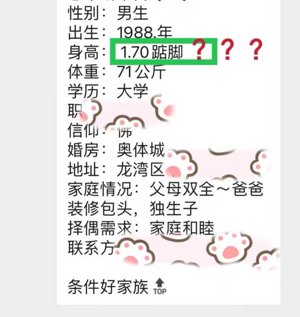 相亲的含金量还在上升