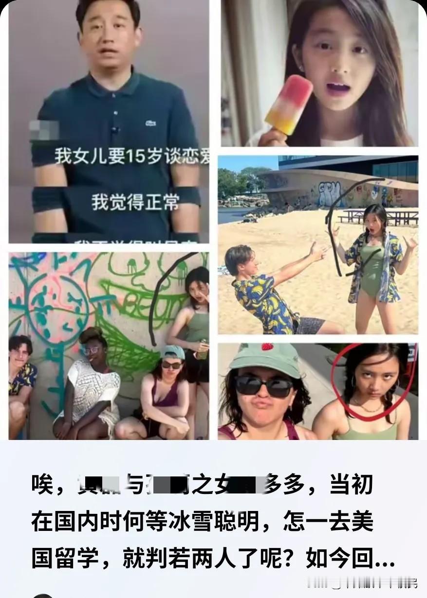 美国留学姑娘遭罪！竟是被“自以为聪明”的父母坑惨了？刷到个揪心事儿！结合“