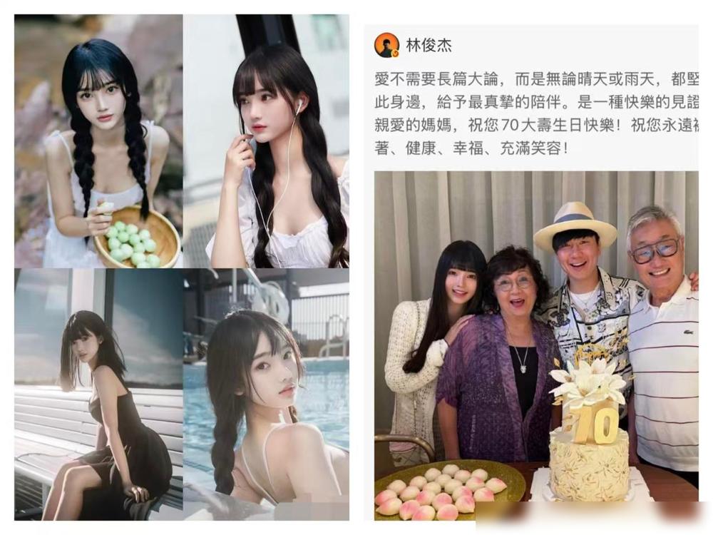 太羡慕林俊杰了，他吃的可太好了！两个人相差21岁不说。最近关于他女朋友Ann