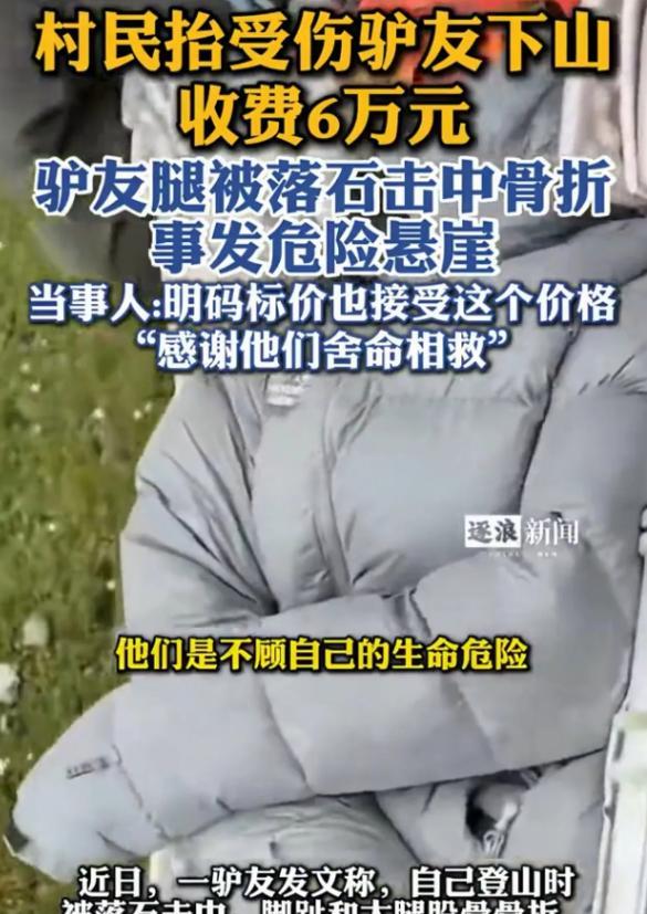 “吵翻了！”四川贡嘎雪山，一女驴友攀登勒多曼因冰川时，突遭水盆大的落石袭击，致脚