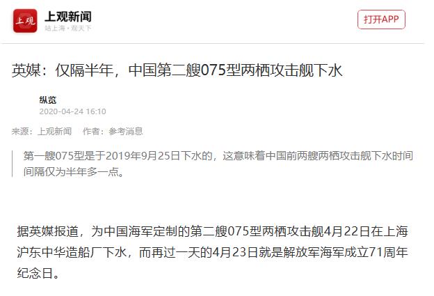 075上首次出现预警机！两架特殊舰载机降落湖北舰，尾部暗藏玄机最近湖北舰甲板上
