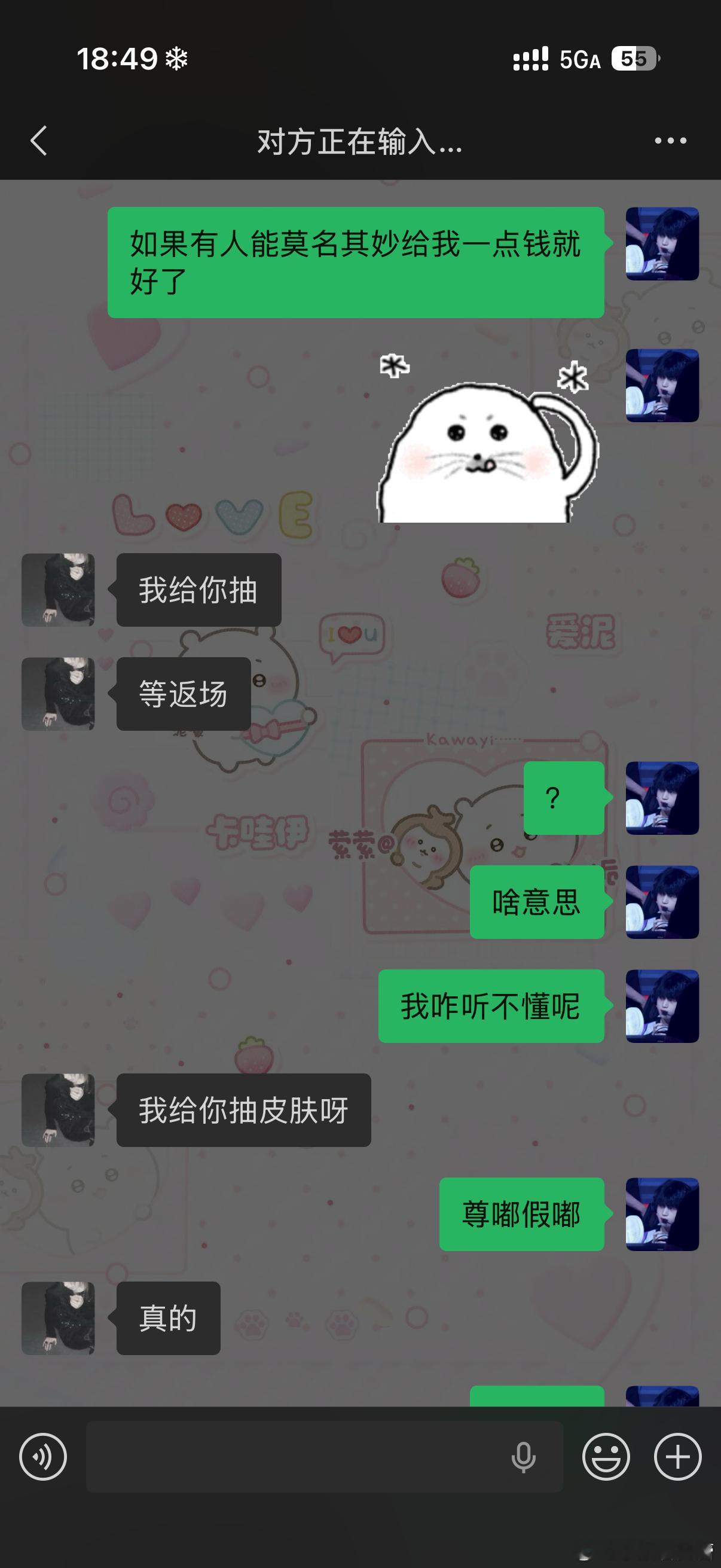 我立刻就不哭了