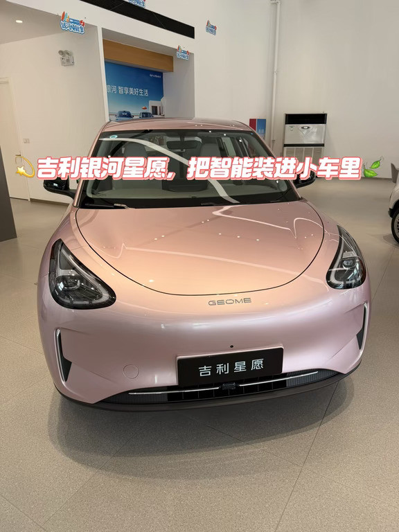 #吉利星愿#吉利星愿累计销量突破80万辆#