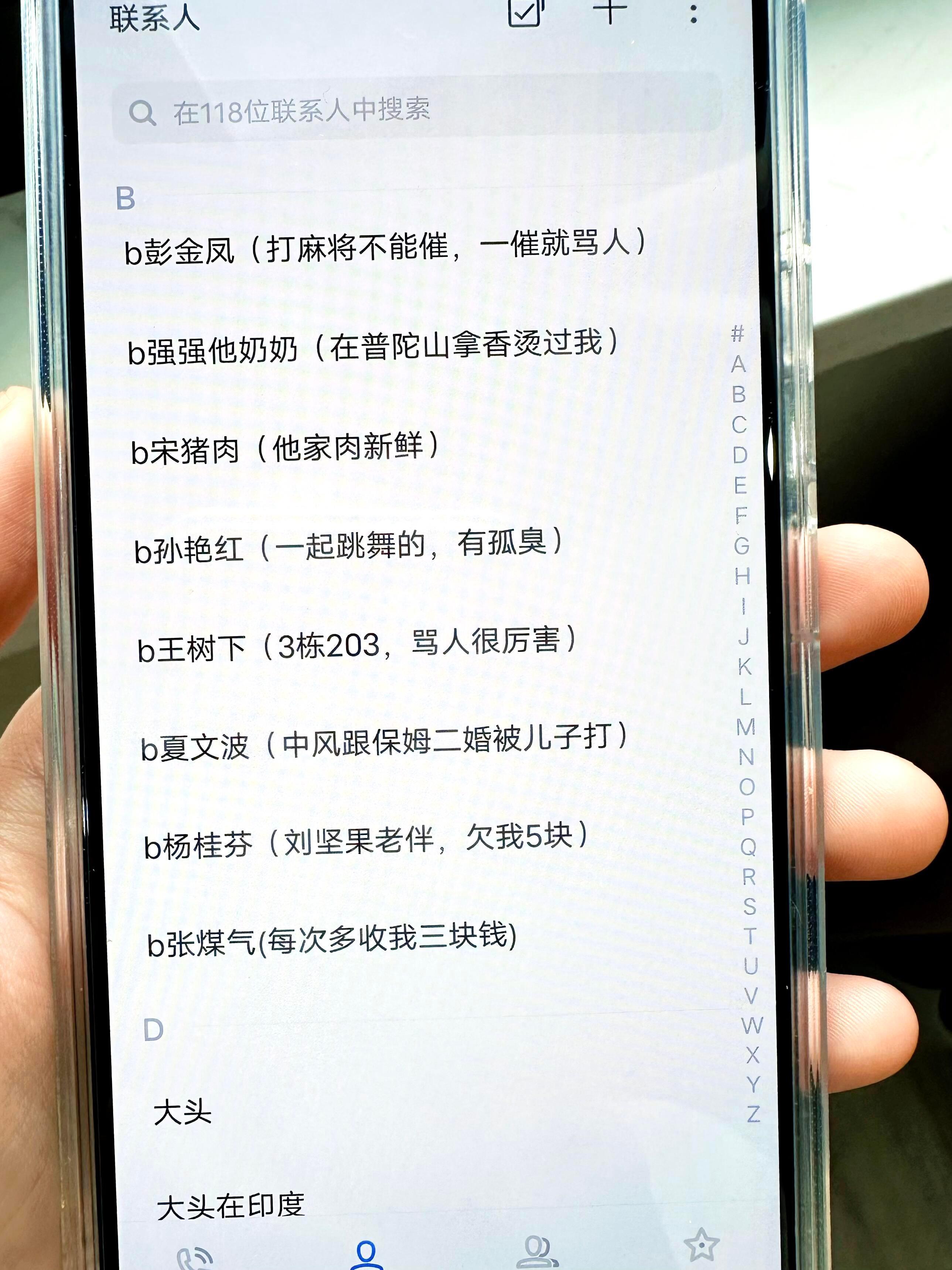 就问谁的通讯录能比我奶的联系人备注还精彩我的幽默灵感片场​​​
