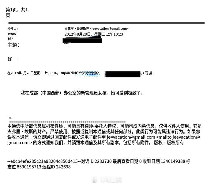 公开后这股风终于也刮到国内女性头上，所以，美国驻成都总领事馆关闭的好啊！爱泼斯坦