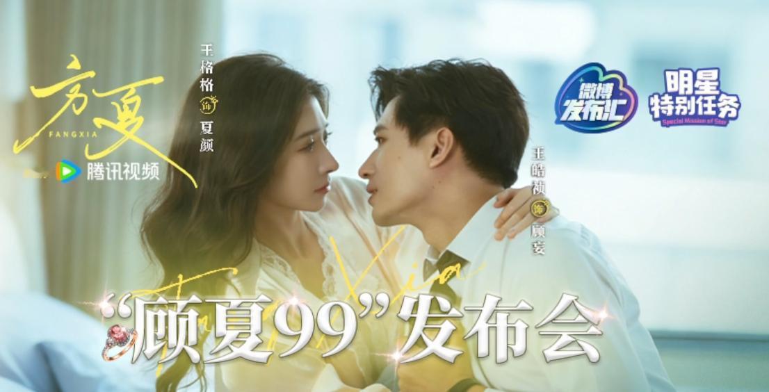 短剧也开始新浪扫楼了长剧剧宣一般会采用扫楼的方式，男女主演会到新浪，优酷，腾讯