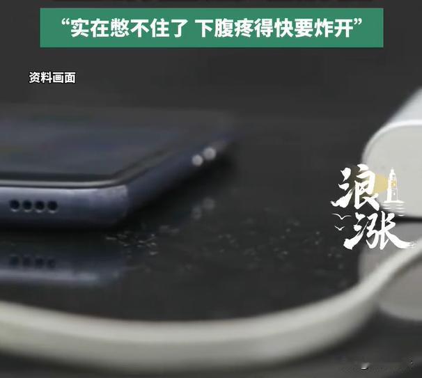 广西，男子独自一人在家，拿出一根80厘米长的充电线，慢慢的往自己的私密部位塞，主