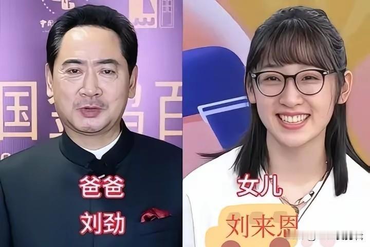 老爸演技封神，女儿颜值出众，这几对父女太让人羡慕。刘劲和女儿，侯天来和女儿，杜旭