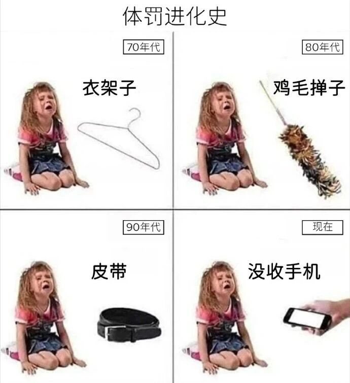 哈哈哈哈哈哈哈哈哈哈哈哈这就是当代小孩的现状​​​