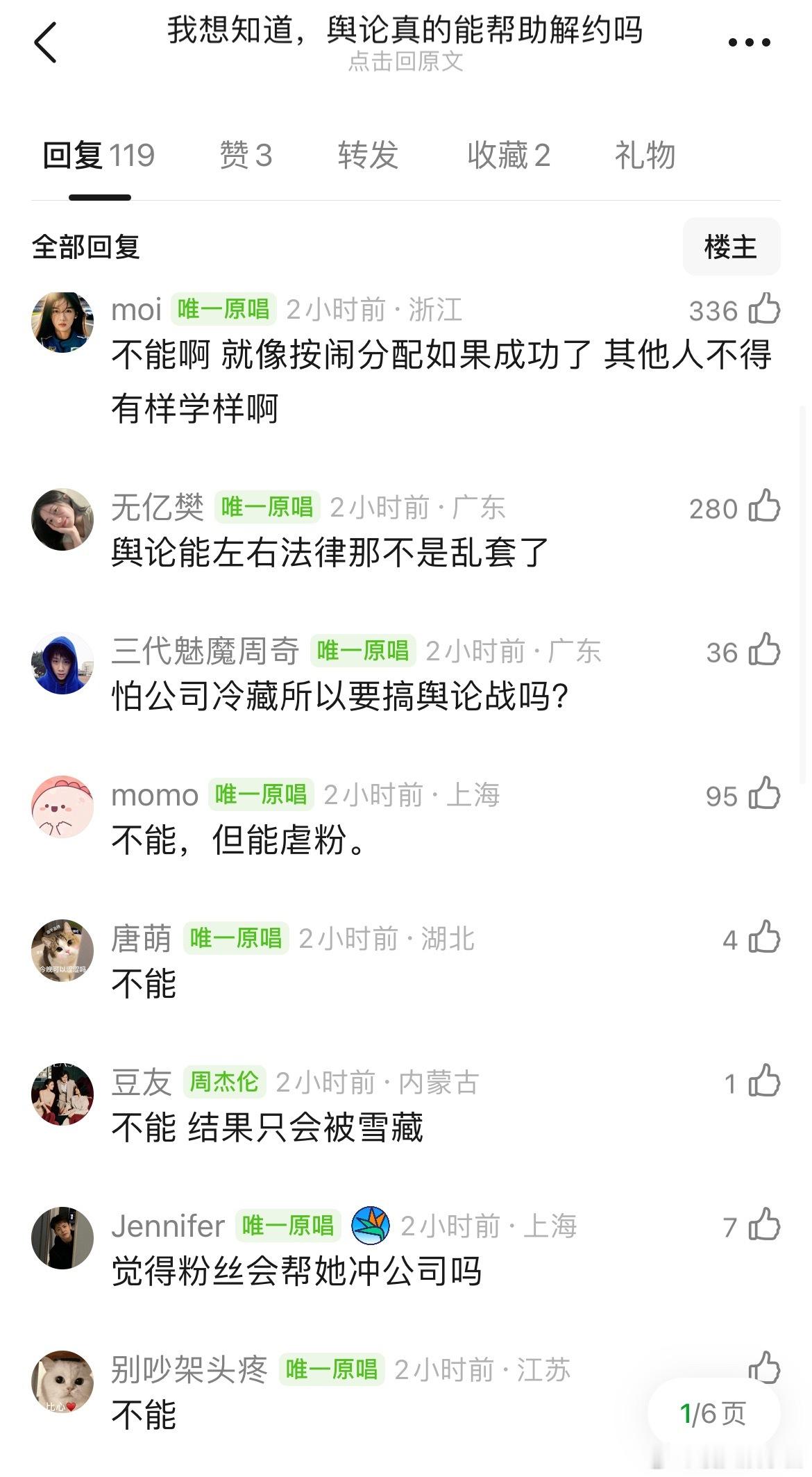 网友热议：纵观内🐟舆论真的能帮助解约吗​​​