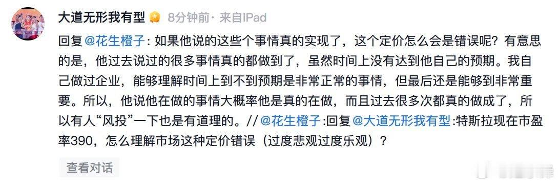 段永平：对马斯克本人看法没啥大改变，不喜欢的东西依然不喜欢；“投资”特斯拉基本看