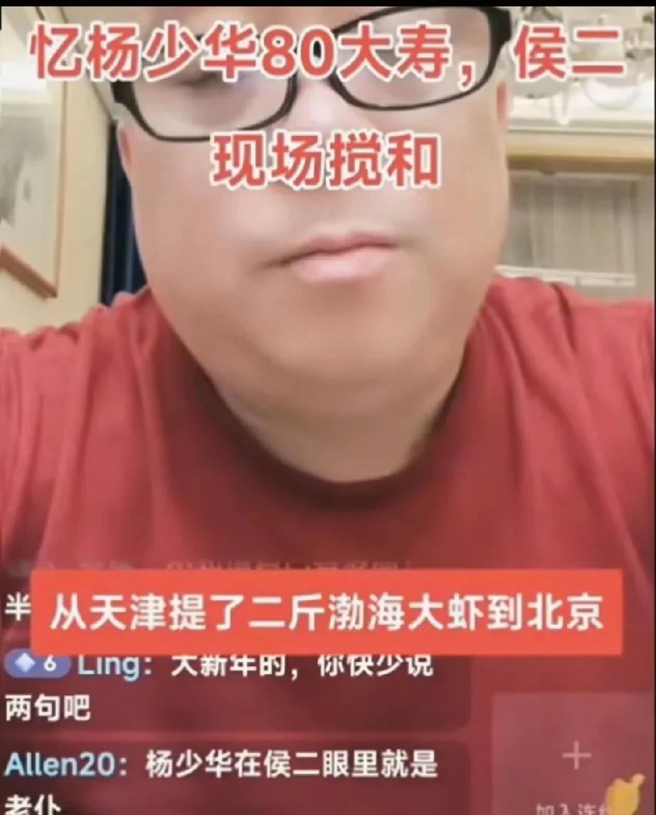 虎哥豹哥回忆起杨少华当年的八十大寿，侯耀华跟师胜杰都来庆祝了。侯耀华的发言很不客
