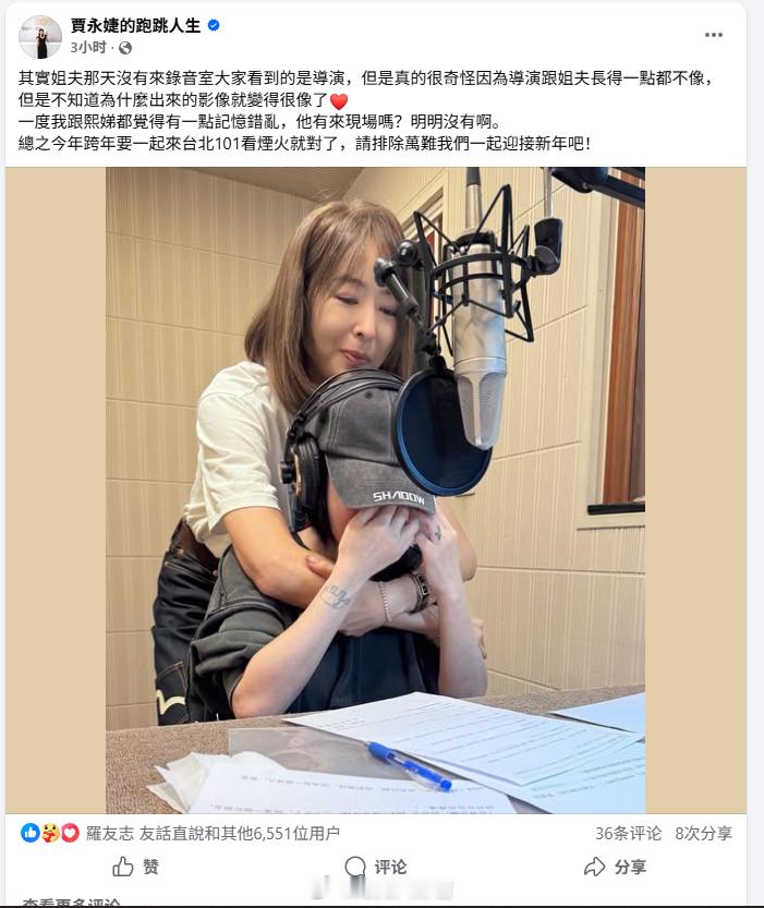 賈永婕否认具俊曄陪小S录跨年宣传片！贾永婕发文澄清具俊曄没有陪小S，其实具俊晔那