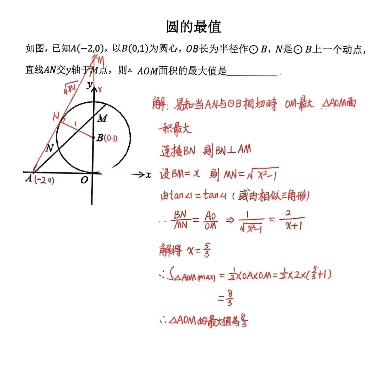 初三数学中考精品复习题，原因当中的最值问题，这三道题都用到了重要的转换思想，一箭