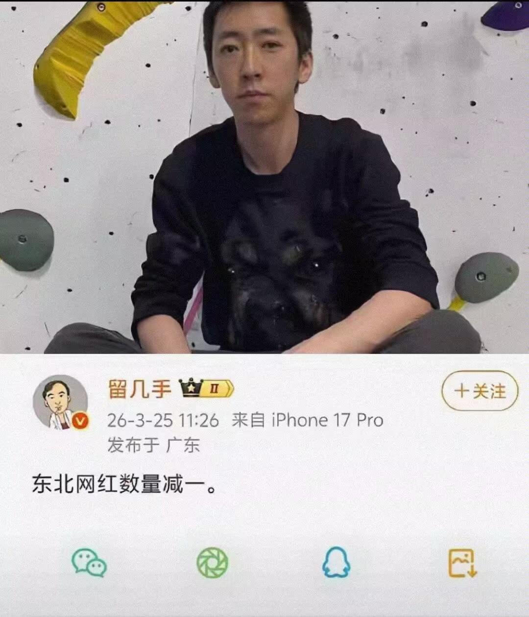 不到两天恶心一幕出现了张雪峰走后第二天，大网红留几手发布了一些令人生气的动态