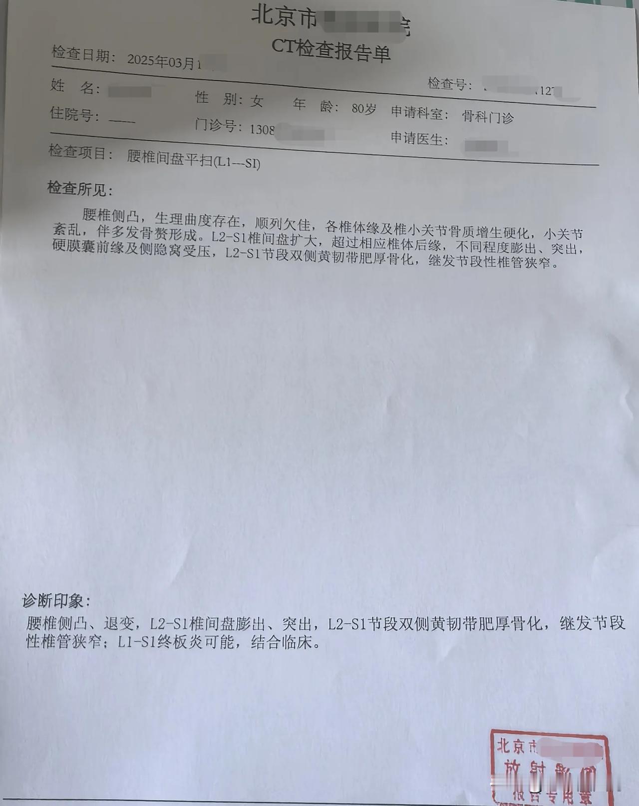 昨天回家看我妈我爸。老太太说，你在海南玩儿的挺痛快，你妈我前两天腰疼的厉害，半夜