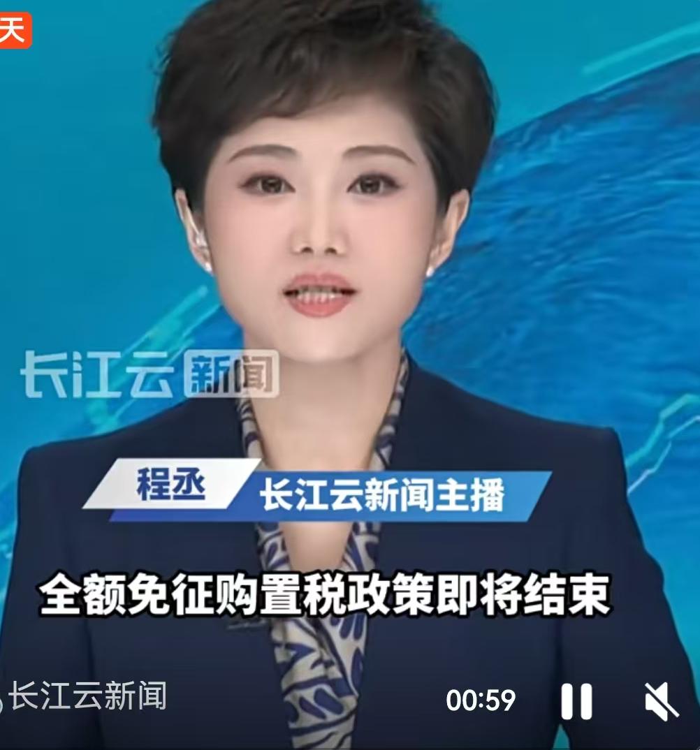 倒计时开始！一场关乎数万购车款的“福利末班车”即将发车，你，能赶上吗？一个明确