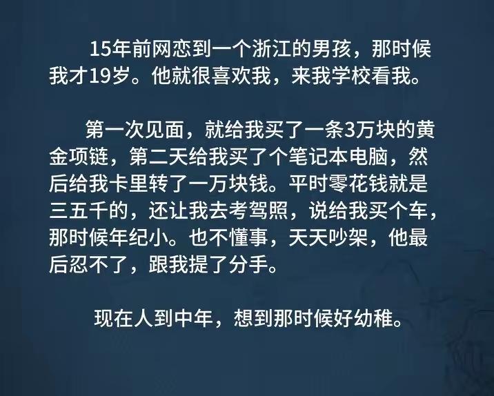 后悔当年要的少了[捂脸哭]