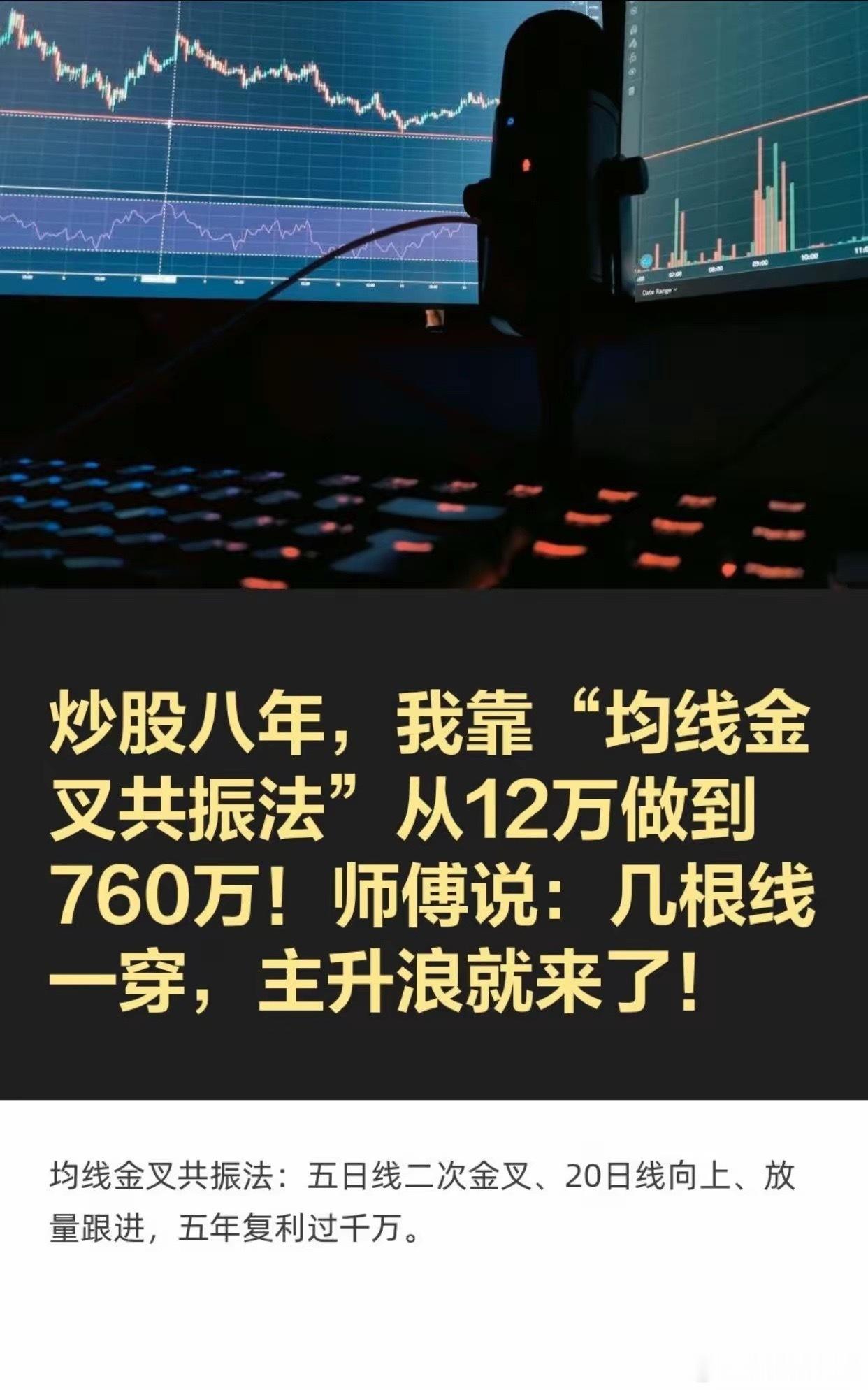 炒股8年，我最深的体会是：简单的事情重复做，你就是高手。很多人亏钱，是因为每天都