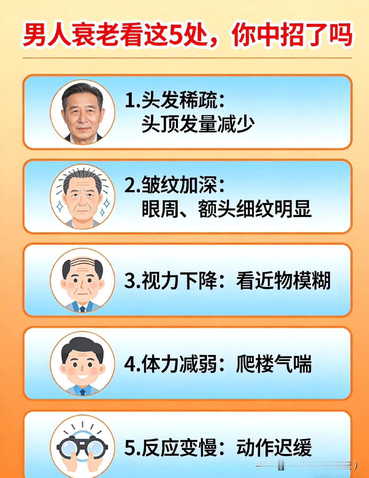 男人衰老看这5处：1臭、2大、2小，全没占，恭喜你还很年轻！男人过了4