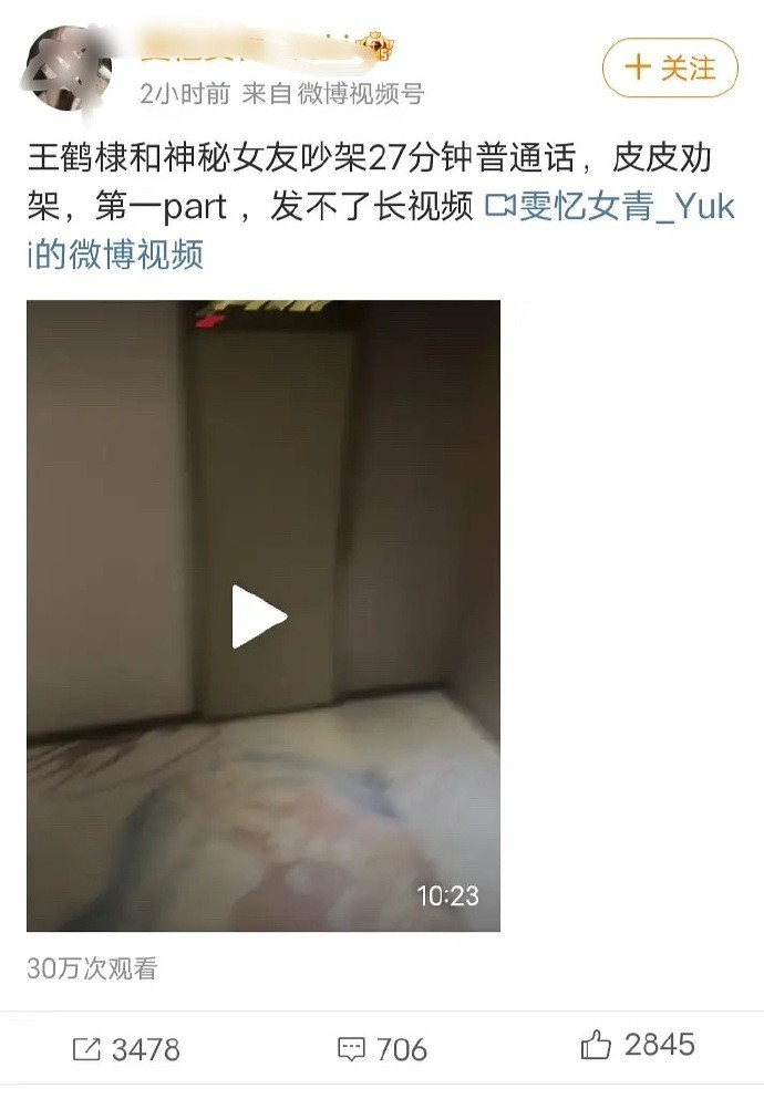 爆料王鹤棣🍉的博主疑似是虞书欣粉丝​​​