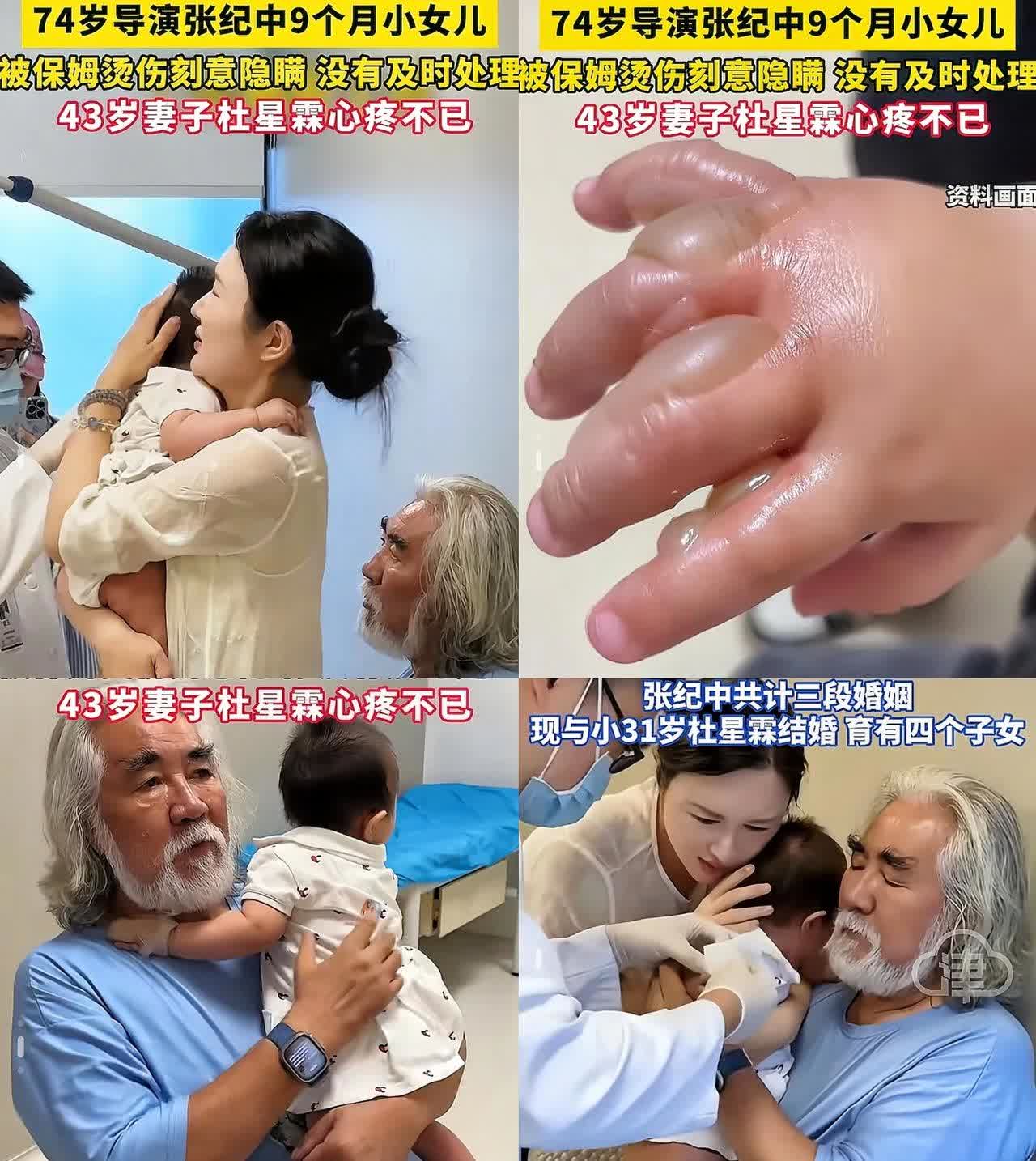 今晚张纪中夫妇估计要失眠了，不是因为养四个孩子压力太大了，而是高价聘请的