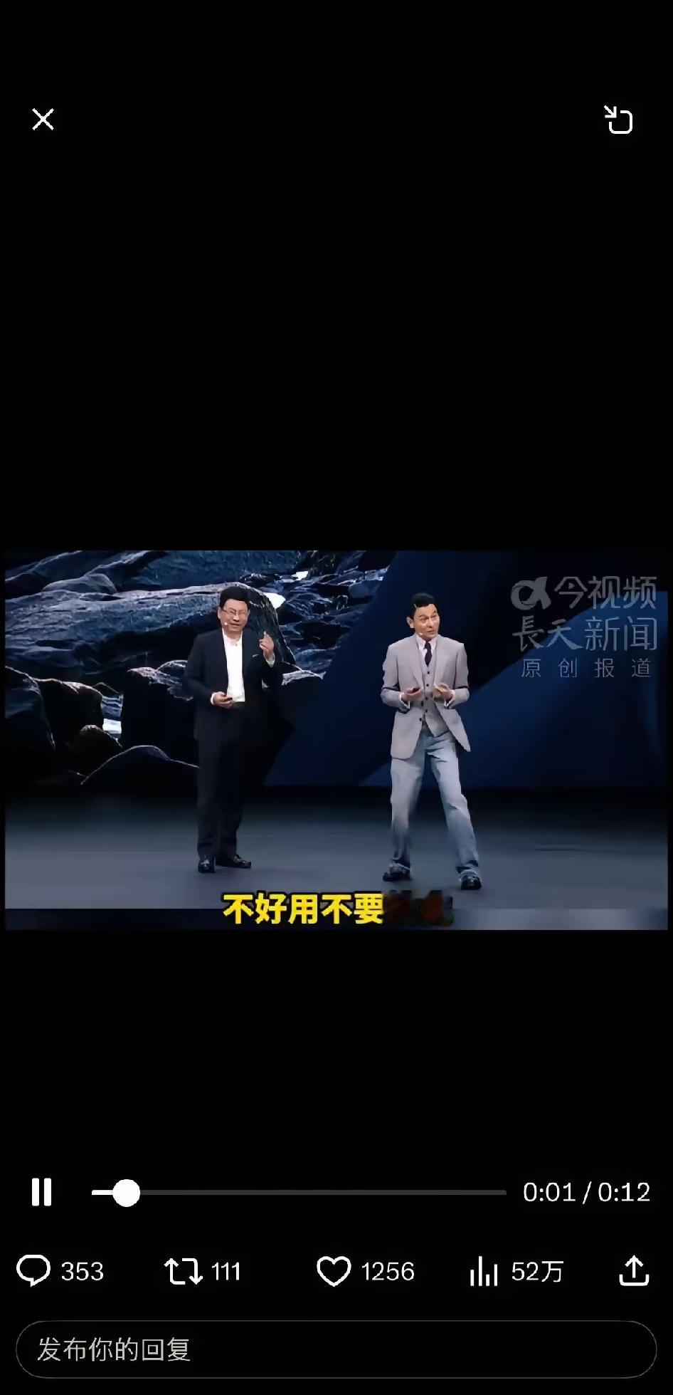 今天华为发布会现场闹麻了华为新品发布会上面，刘德华作为品牌大使上台互动，气氛本