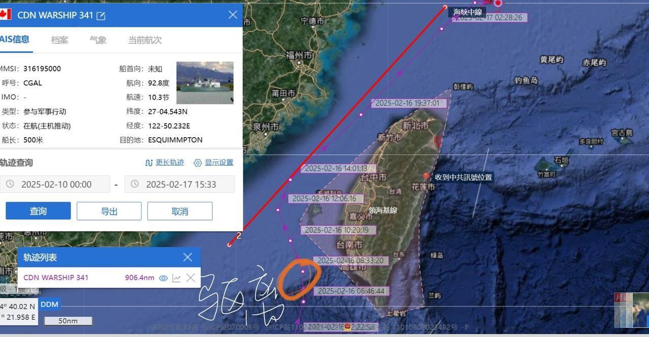 加拿大军舰通过台湾海峡航迹图出来了。结合台湾发布的16台湾海峡的军事态势，有几个