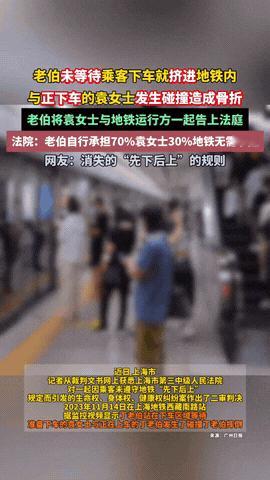 “没有规矩，不成方圆！”2023年11月14日上海，一老大爷乘坐地铁，上车时还没